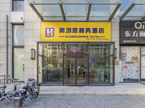 Пекин: 北京黄鸿河商务酒店