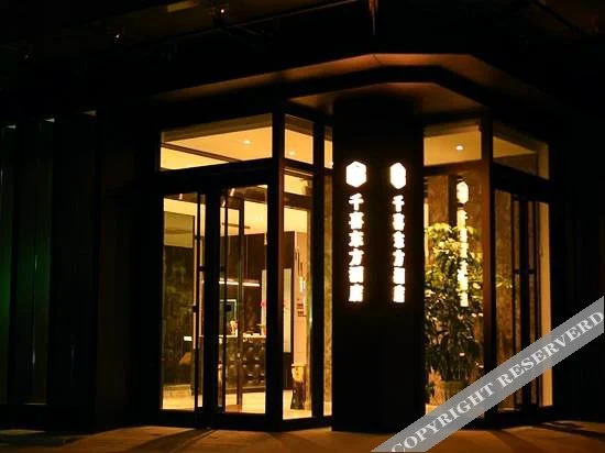 Qianxi Oriental Hotel (University Town Dingyang Wanda Plaza) — фото 1