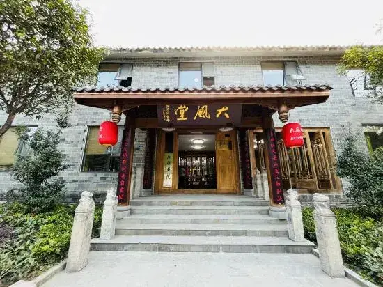Qingcheng Houshan Landscape Heyuan Homestay — фото 1