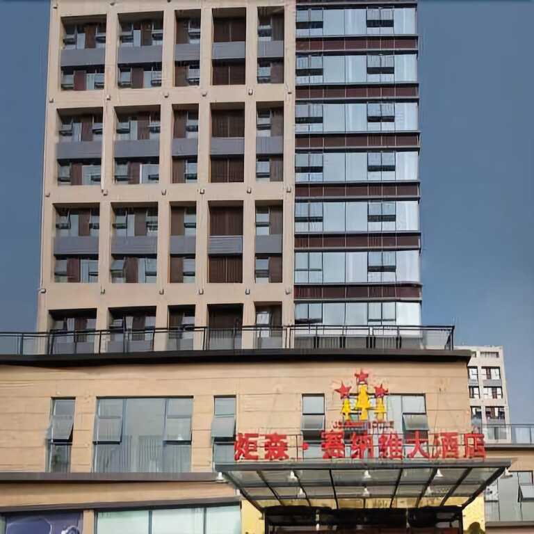Чэнду: 成都炬森·赛纳维大酒店