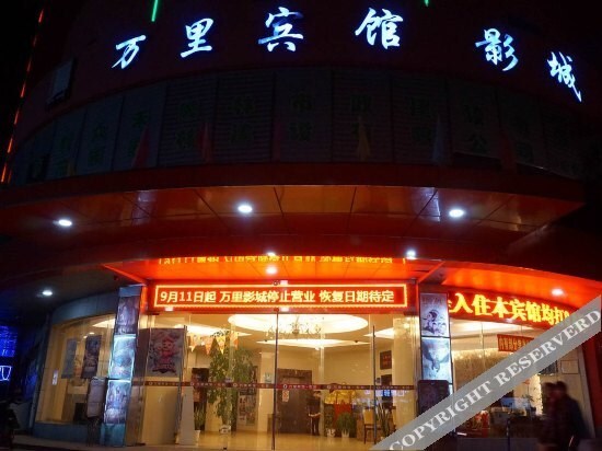 Нинбо: Wanli Hotel Ningbo Honglian