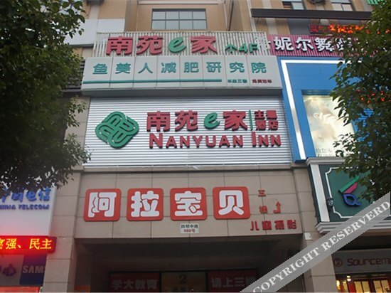 Нинбо: Yisu Qingju Hotel (Ningbo Yinzhou Wanda)