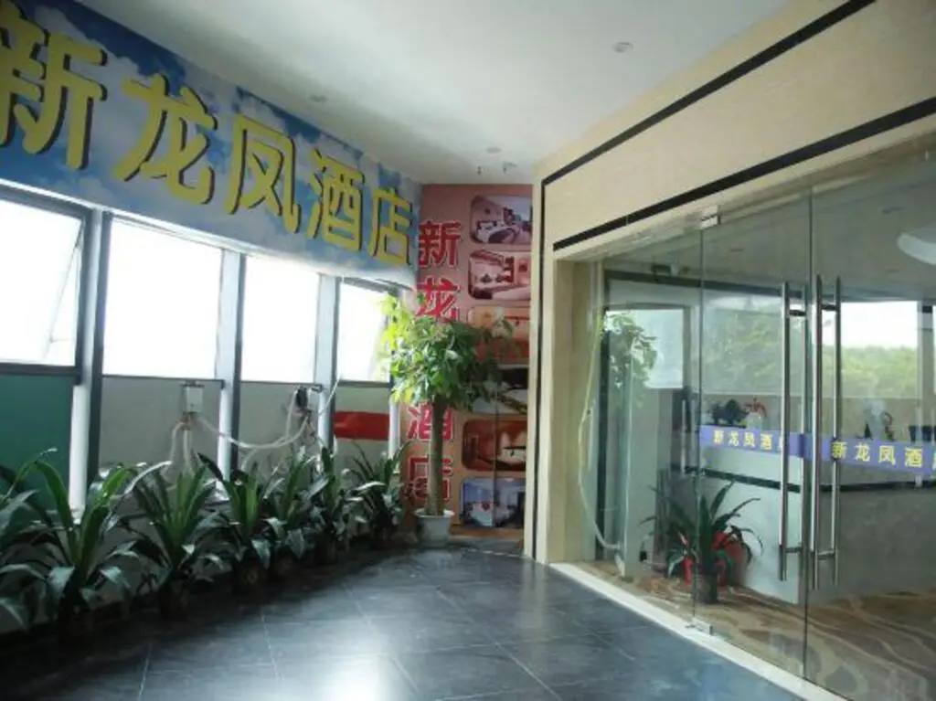 Шэньчжэнь: Xinlongfeng Hotel