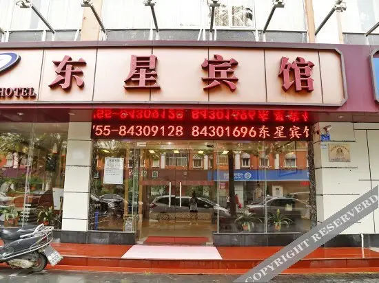 Шэньчжэнь: Dongxing Hotel
