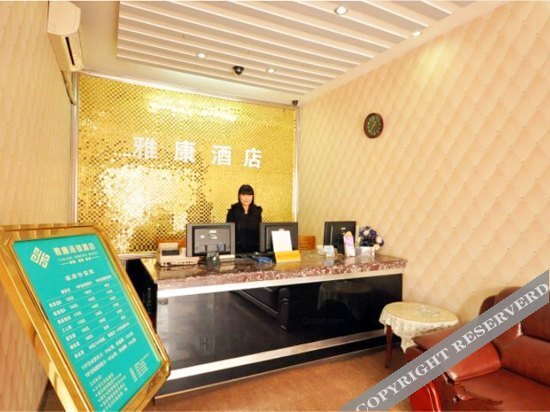 Чанша: Yakang Hotel