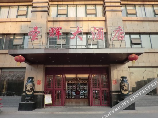 Shenghui Longjun Hotel — фото 1