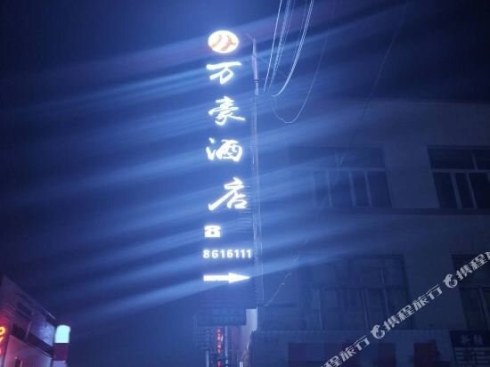 Baike Business Hotel — фото 1
