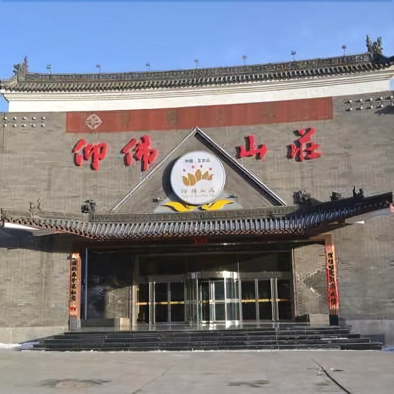 Синьчжоу: Yofo Hotel