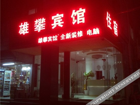 Чжухай: Xiongpan Hotel