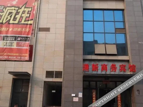 Чжэнчжоу: Gangxin Business Hotel