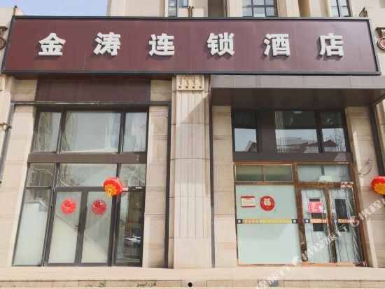 Пекин: Jintao Chain Hotel(Beijing Shijingshan Amusement Park Store)