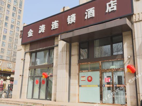Jintao Chain Hotel(Beijing Shijingshan Amusement Park Store) — фото 1