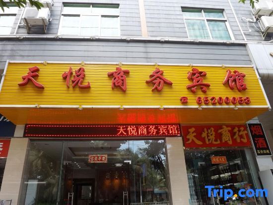 Хайкоу: Tianyue Business Hotel
