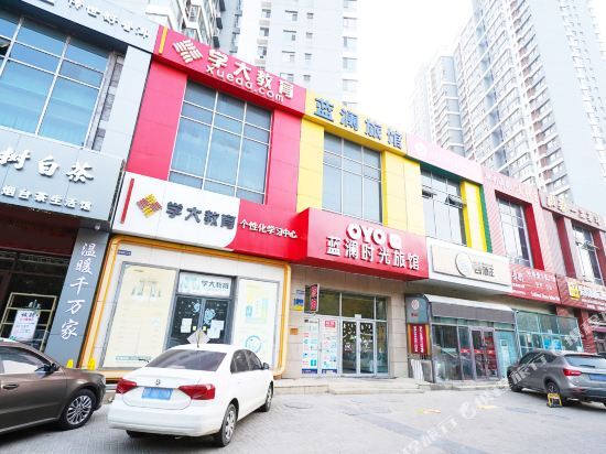 Яньтай: Lanlan Time Hotel (Yantai University Branch)