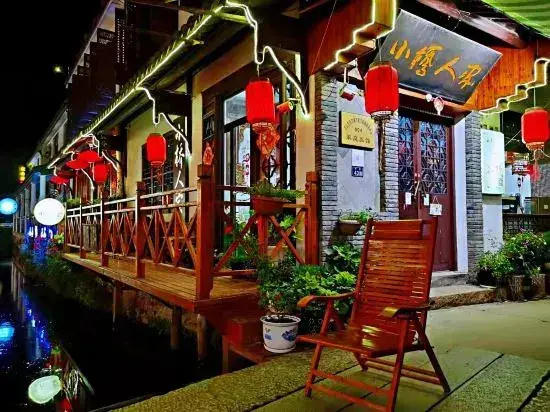 Шанхай: Xiaoqiao Renjia Inn