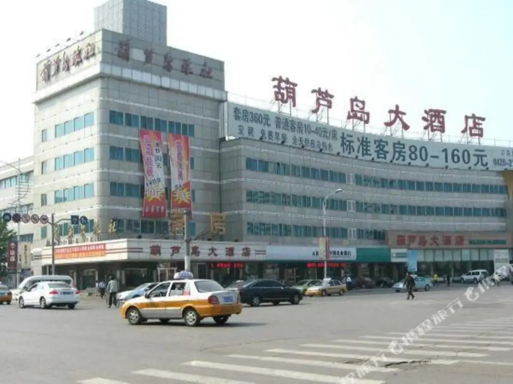 Хулудао: Huludao Grand Hotel (Huludao Railway Station)