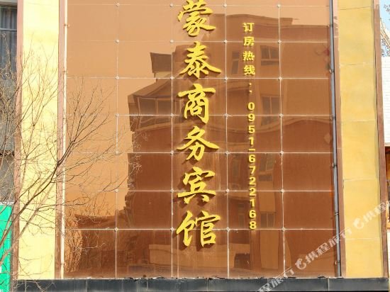 Иньчуань: Mengtai Business Motel