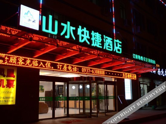 Цзяюйгуань: Hua Yuan Hotel Jiayuguan