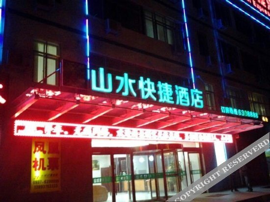 Цзяюйгуань: Hua Yuan Hotel Jiayuguan