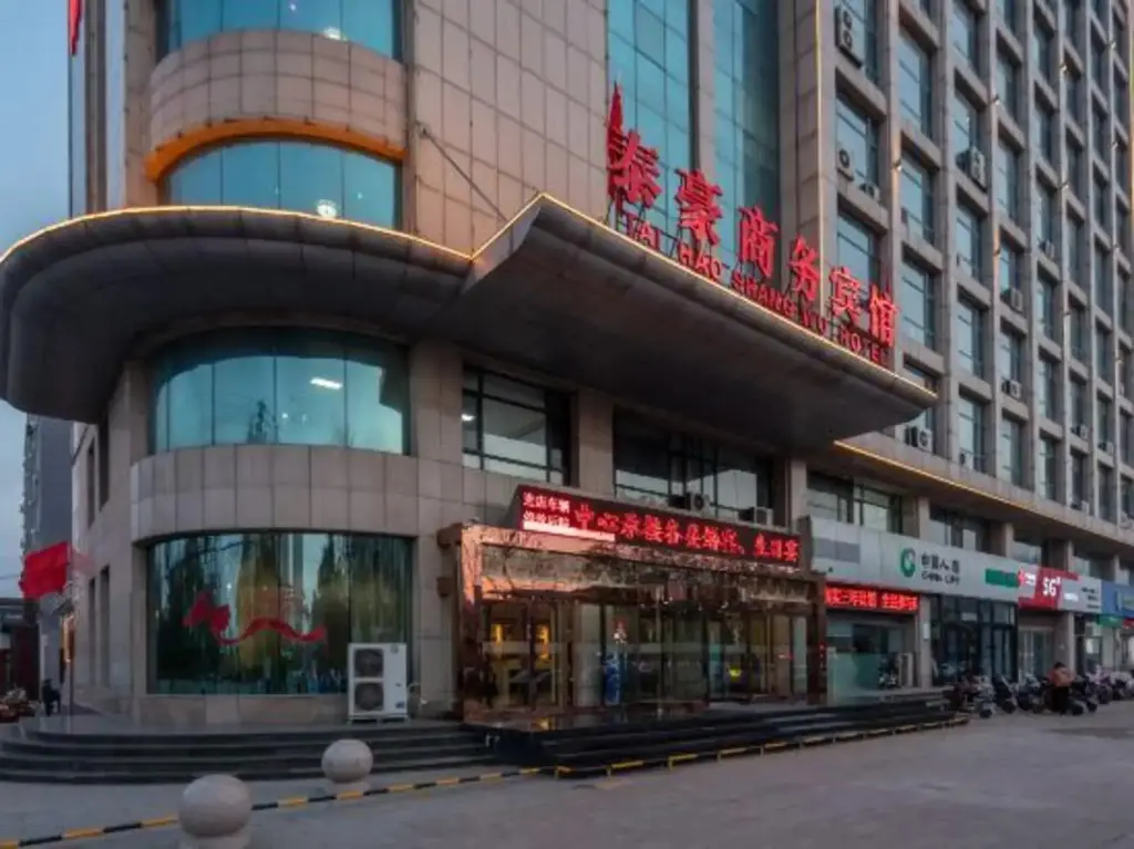 Синьчжоу: Taihao Business Hotel