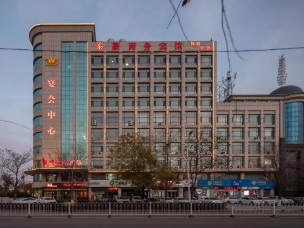 Синьчжоу: Taihao Business Hotel