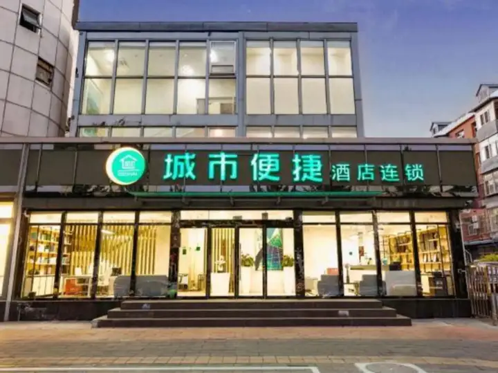Пекин: City Comfort Inn (Beijing Huairou Wanda Plaza)
