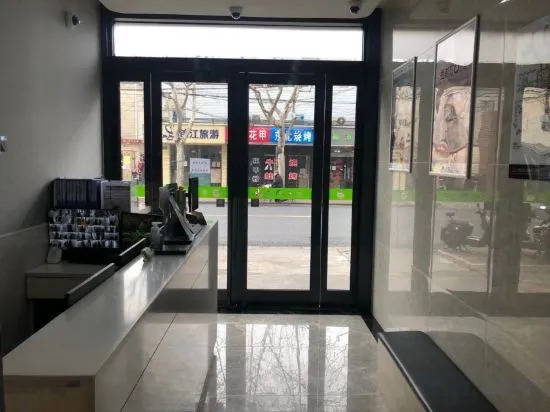 Шанхай: Hi Inn Hotel (Shanghai Wujiaochang Huangxing Road)