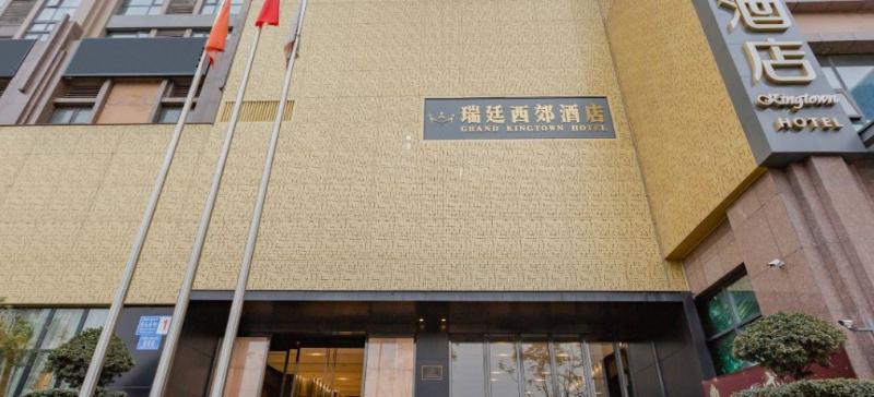 Чэнду: Grand Kingtown Hotel