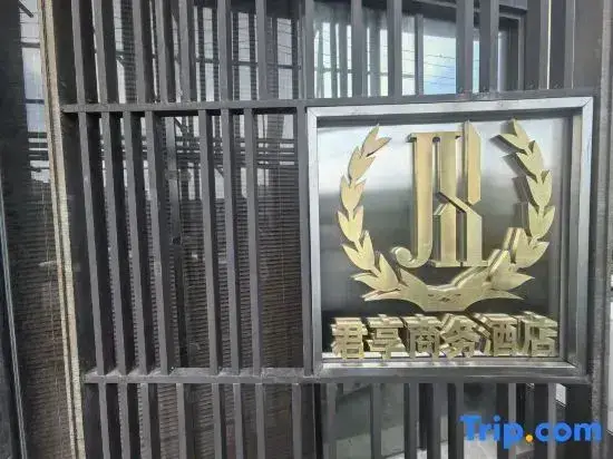 Шанхай: Shanghai Chanxin Hotel