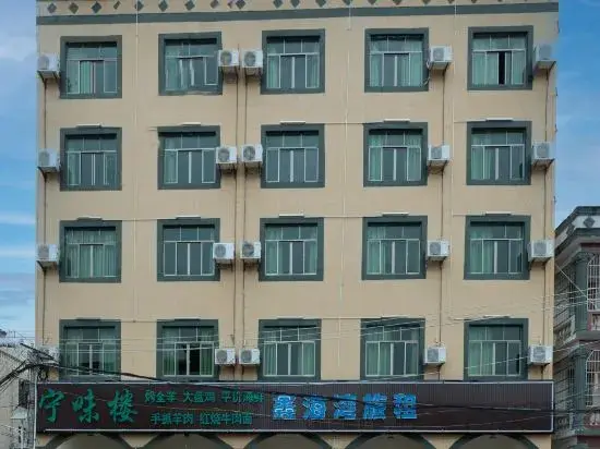 Санья: Xinhaiwan Business Hotel