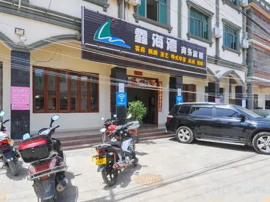 Санья: Xinhaiwan Business Hotel