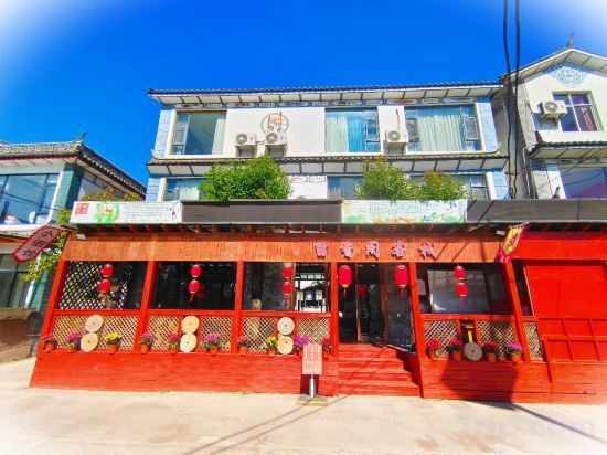 Дали: Yunnan Heart · Yoran Bookyard Realm Boutique Stay (Dali Erhai Cai Village)