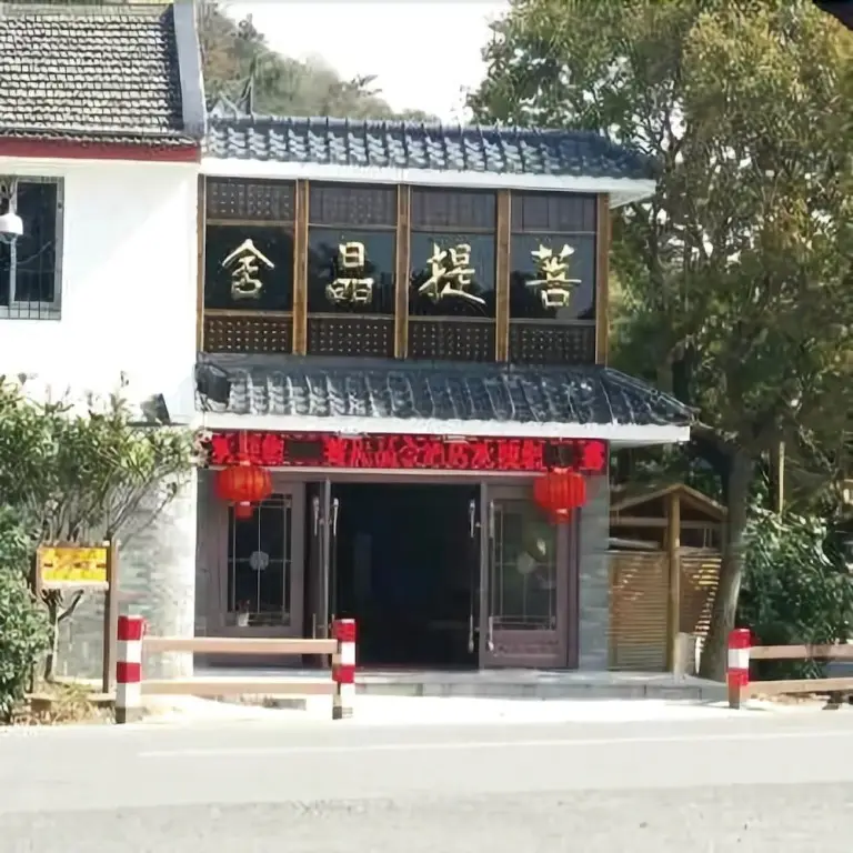 Puti Jingshe Hotel — фото 1