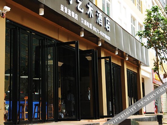 Qing Niao Yi Shu Hotel — фото 1