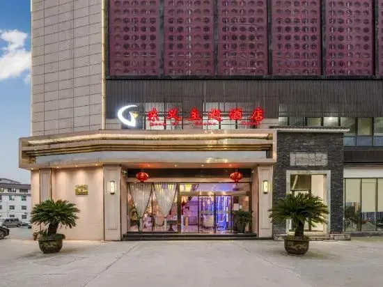 Иу: Dongyi meisu Theme Hotel