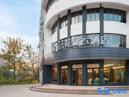 Шанцю: Elong Anyun Hotel (Shangqiu Finance Bureau)