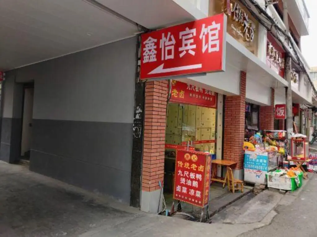 Чэнду: Xinyi Business Hostel