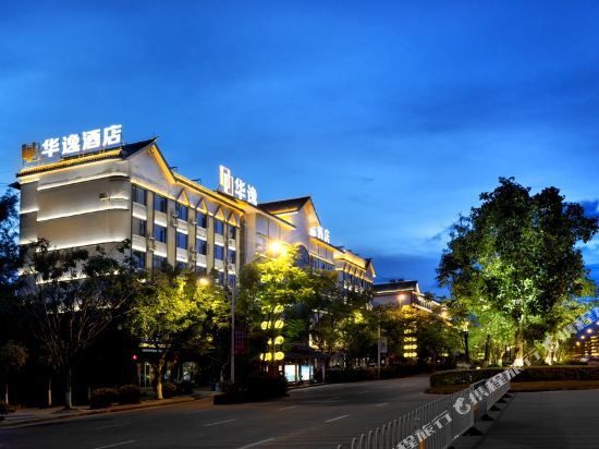 Пуэр: Huayi Boutique Hotel (Pu'er Airport City Center)