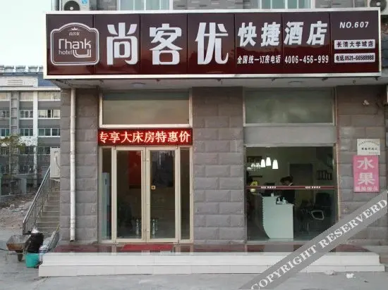 Цзинань: Shankee Hotel (Jinan Changqing University Town)