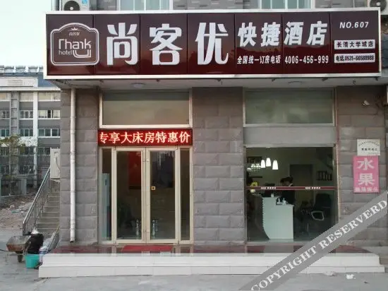 Цзинань: Shankee Hotel (Jinan Changqing University Town)