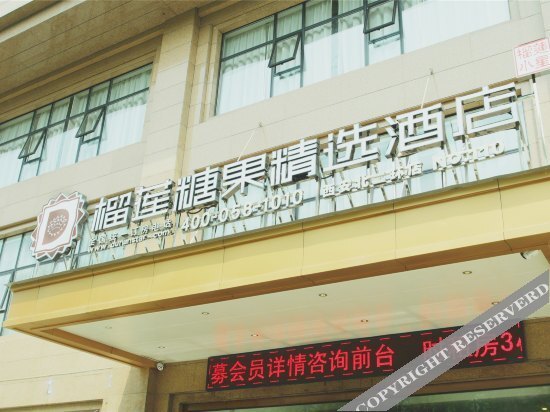 Candy Durian Hotel (Xi'an North Second Ring) — фото 1