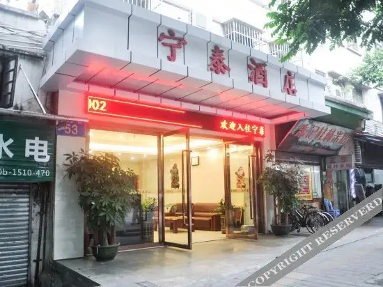 Гуанчжоу: Guangzhou Ningtai Hotel (Ruyifang Metro Station Yongqingfang Branch)