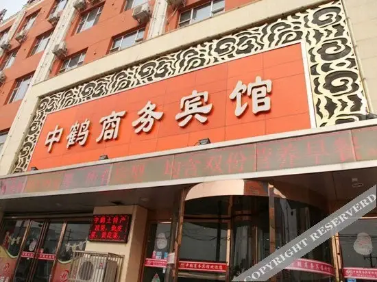 Shuozhou Zhonghe Hotel — фото 1