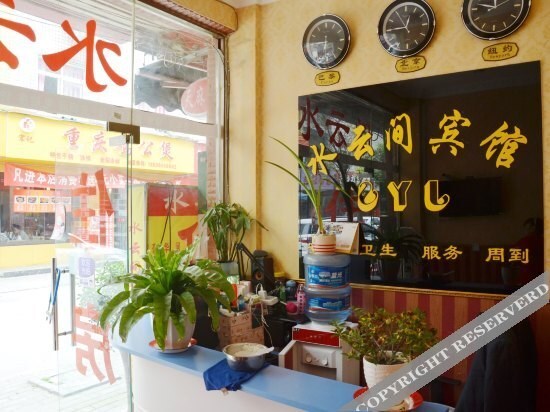 Чэнду: Shuiyunjian Hostel