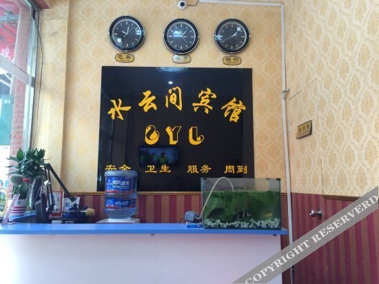 Чэнду: Shuiyunjian Hostel