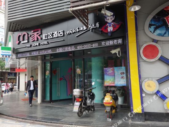 Шанхай: My Home Hotel (Shanghai Jinshajiang) (Currently unavailable)