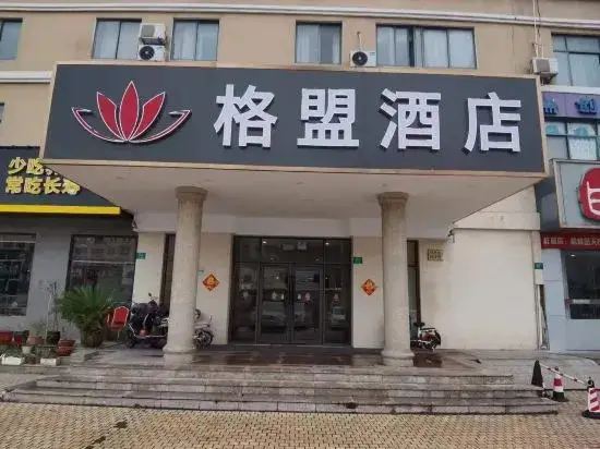 Шанхай: Gemeng Hotel (Shanghai Huinan Pazhou Commercial Plaza)