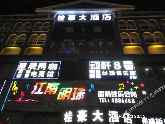 Guihao Hotel (Nanning Jiangnan Wuyi Interchange Subway Station Branch) — фото 1