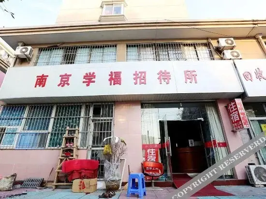Нанкин: Shuanglong Hotel