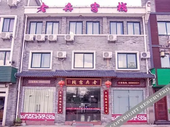 Нинбо: Laobing Inn